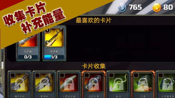 坦克大轰击手游截图