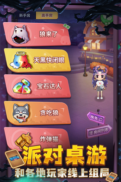 推理学院手游截图