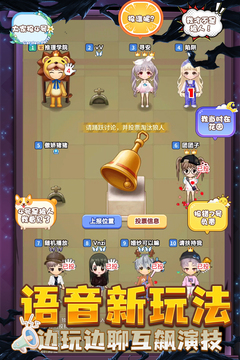 推理学院手游截图
