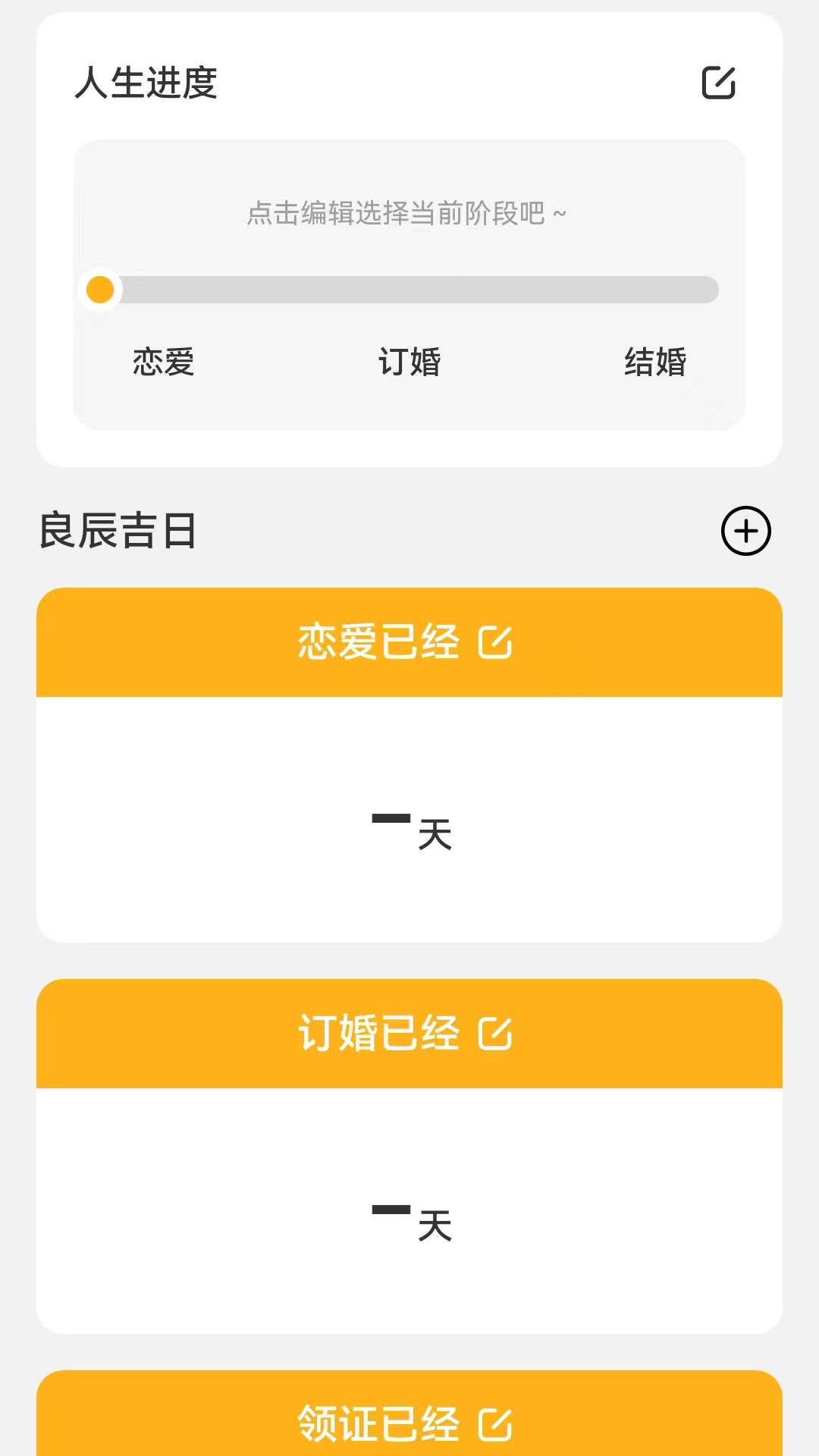 良辰测速管家软件截图