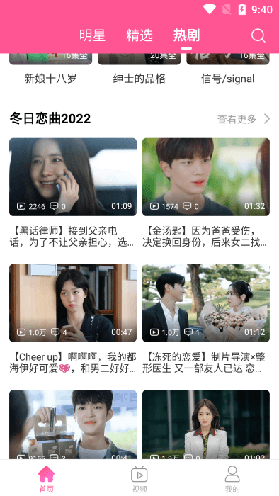 韩剧小圈软件截图