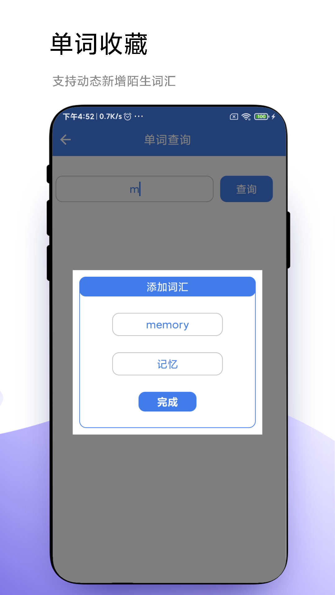 优奕单词速记软件截图