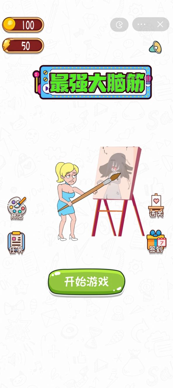 最强大脑筋手游截图