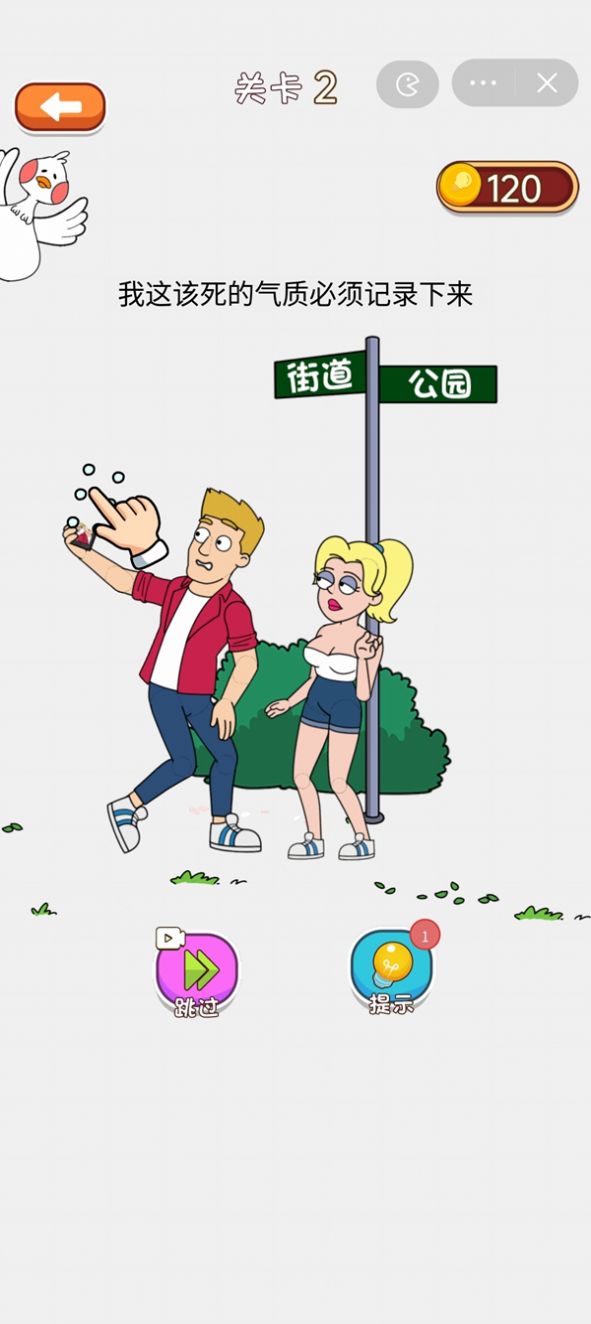 最强大脑筋手游截图