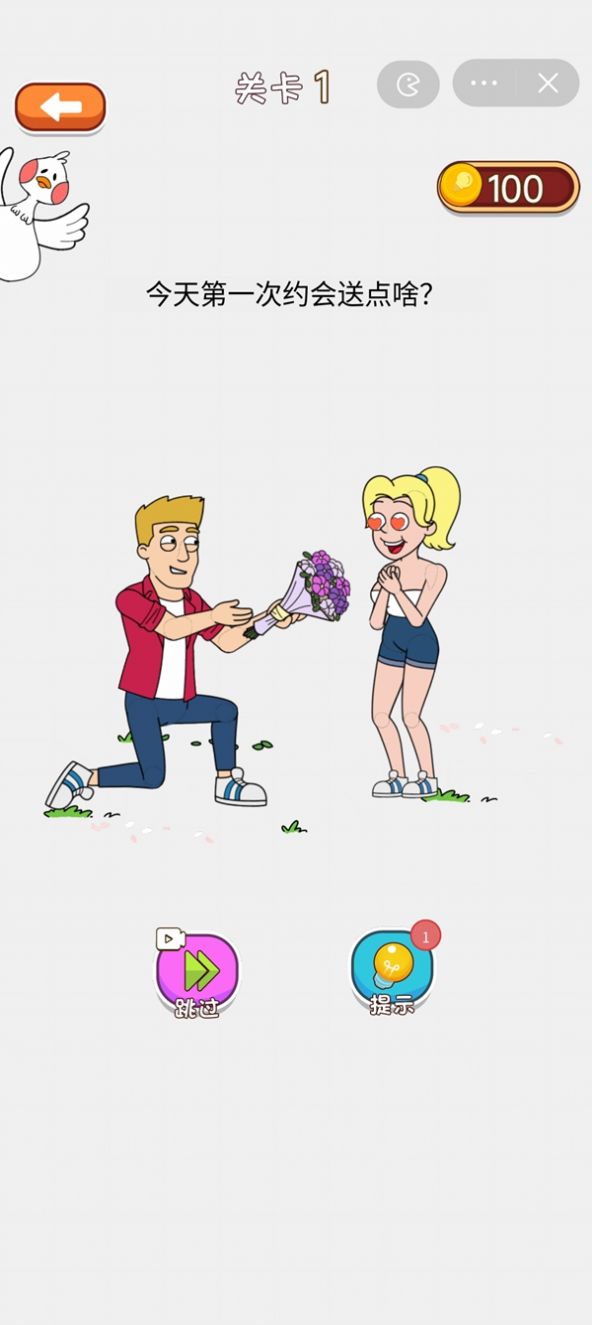 最强大脑筋手游截图