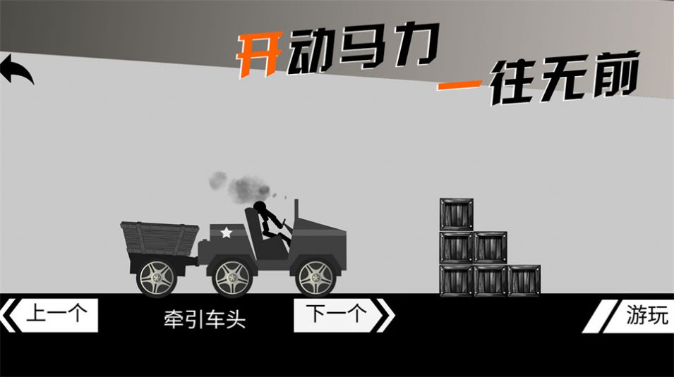 摩托车手俱乐部手游截图