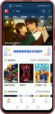 追剧妹软件截图