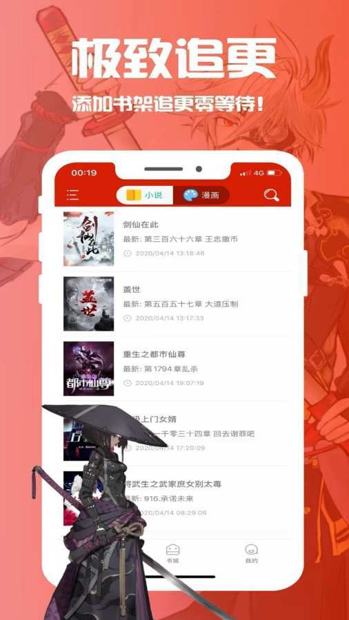经典笔趣阁app下载免费软件截图