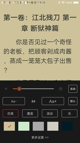笔趣阁蓝色经典版软件截图