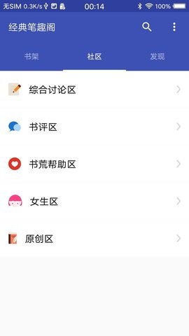 笔趣阁蓝色经典版软件截图