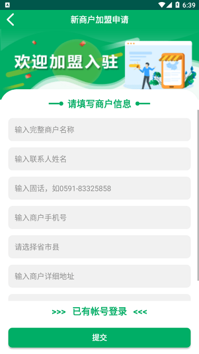 中邮E通软件截图