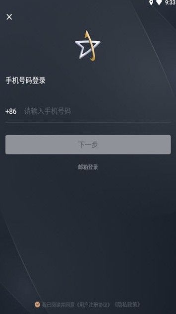 耀出行软件截图