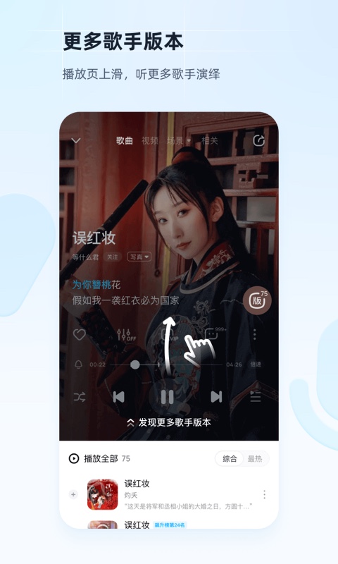 酷狗音乐车载版软件截图