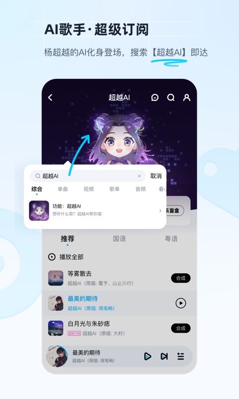 酷狗音乐车载版软件截图