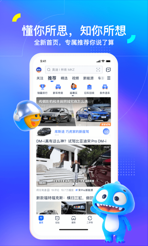 汽车之家最新版软件截图