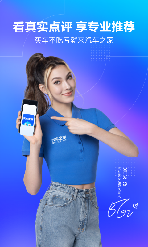 汽车之家最新版软件截图