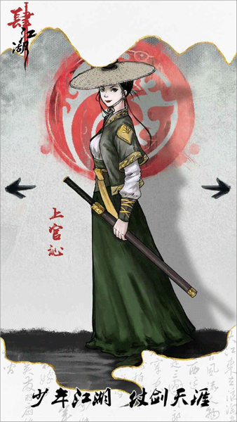 肆江湖手游截图