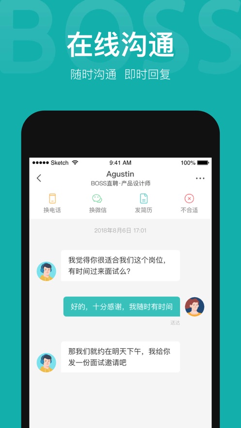 BOSS直聘软件截图