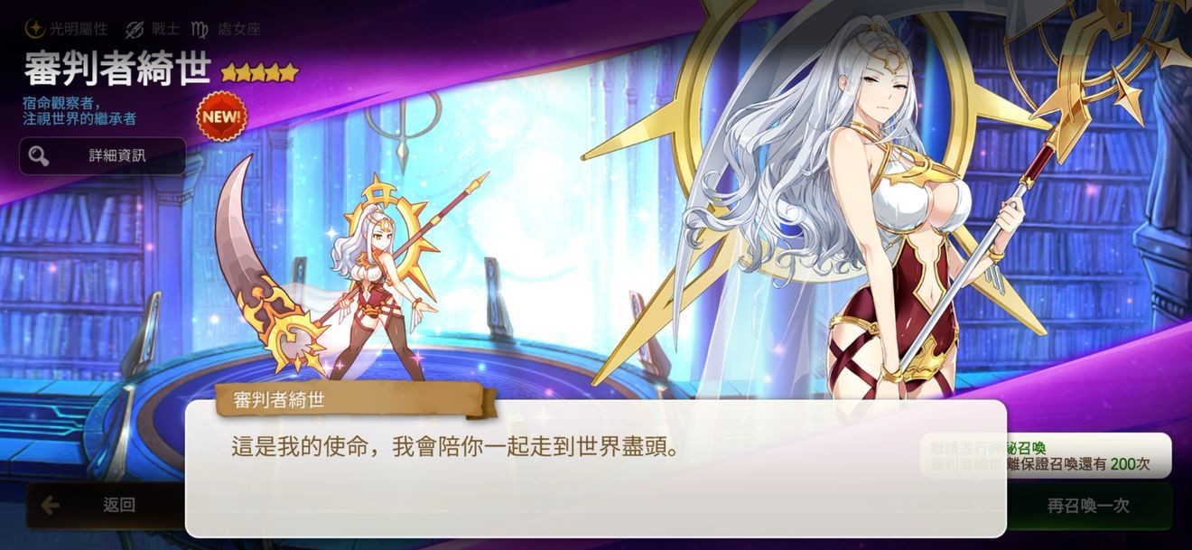 第七史诗手游截图