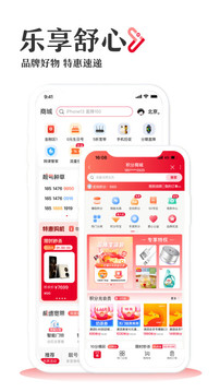 联通手机营业软件截图