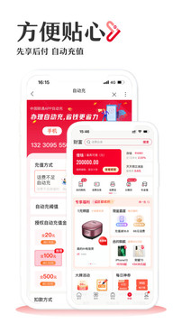 联通手机营业软件截图
