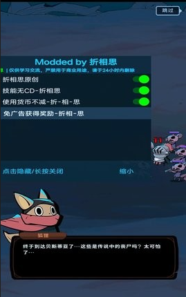 有尾的恶魔杀手手游截图