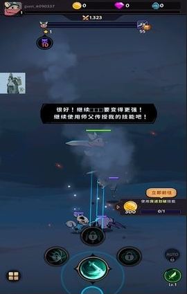 有尾的恶魔杀手手游截图