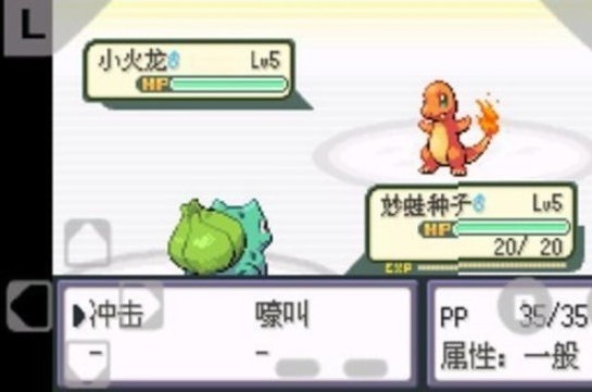 口袋妖怪火红手游截图