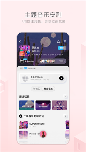 极简音乐软件截图