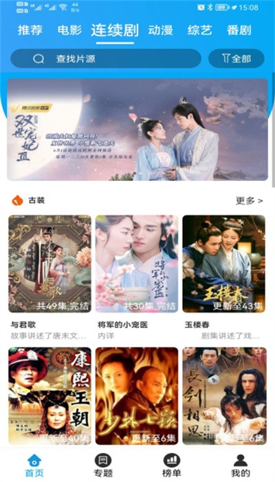 兔子窝软件截图