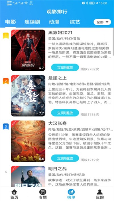 兔子窝软件截图
