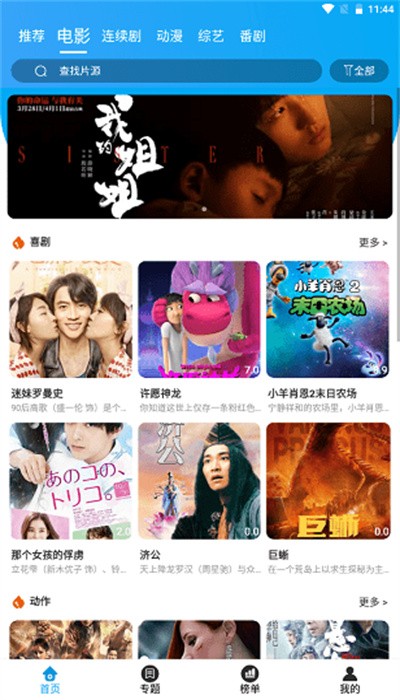 兔子窝软件截图