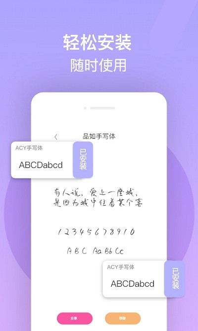 免费手机字体美化大师软件截图