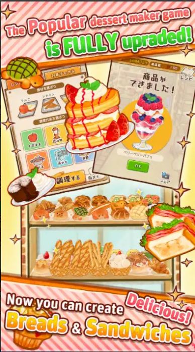甜品店玫瑰面包店手游截图