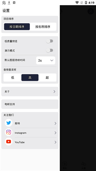 AM视频剪辑软件截图