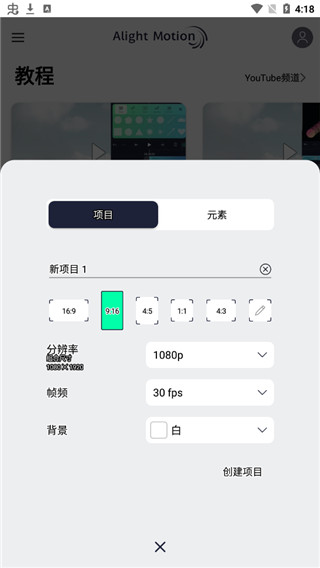 AM视频剪辑软件截图