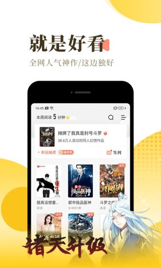 无恙小说软件截图