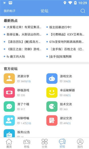 无邪游戏盒子软件截图
