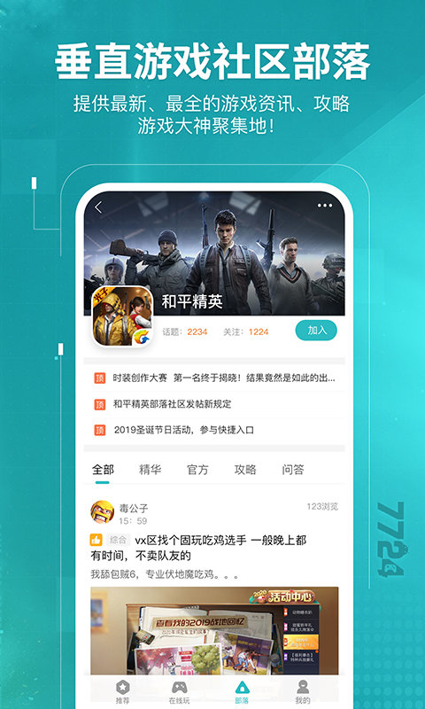 55k手游盒子软件截图