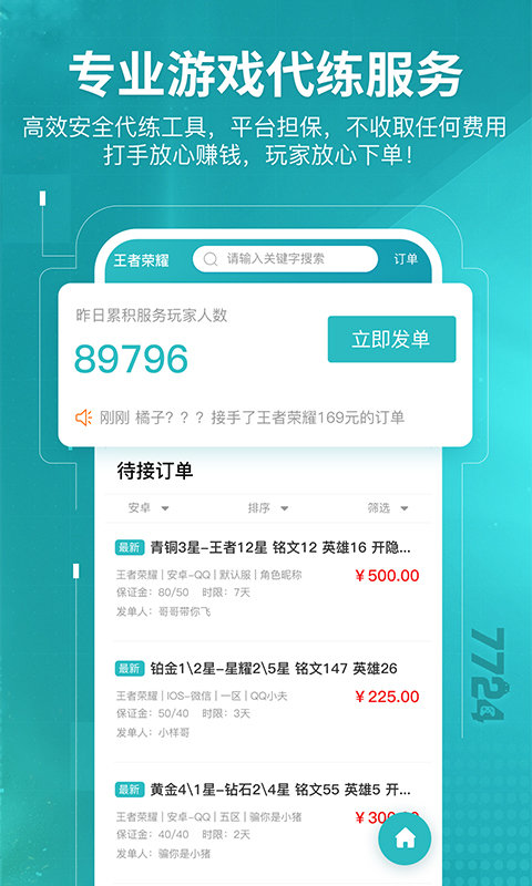 55k手游盒子软件截图
