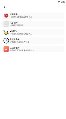 库简盒软件截图