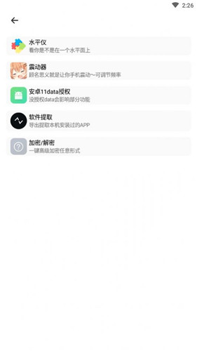 库简盒软件截图