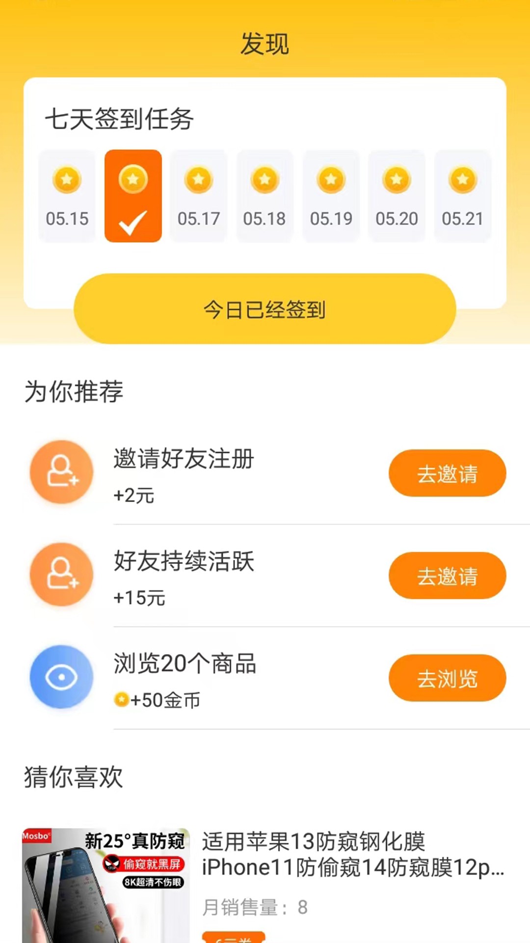 赚赚街软件截图
