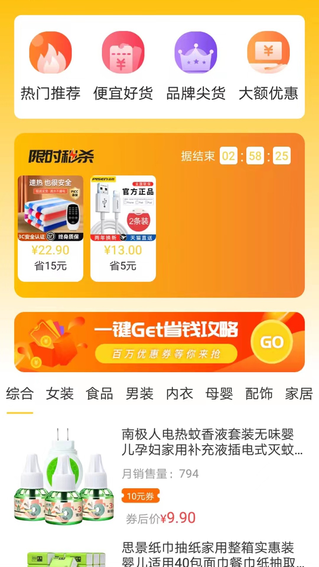 赚赚街软件截图