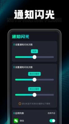 充电小达人软件截图