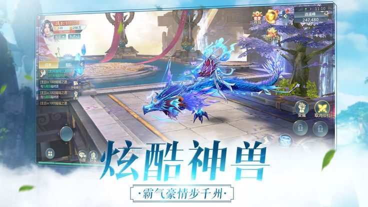 剑来手游截图