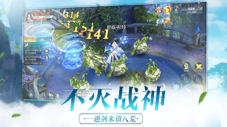 剑来手游截图