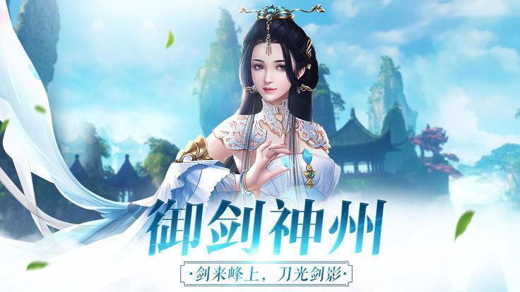 剑来手游截图