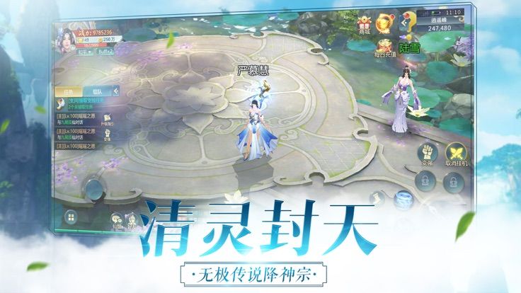 剑来手游截图