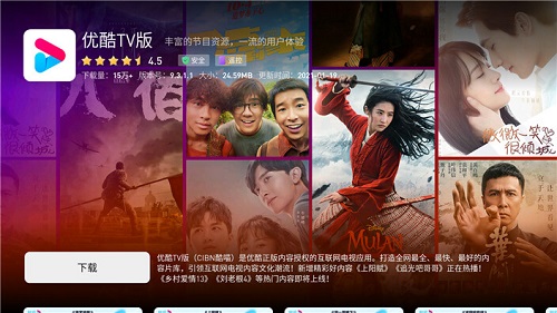 蚂蚁市场TV版软件截图